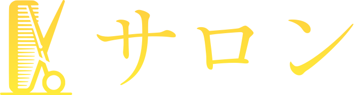 サロン logo design