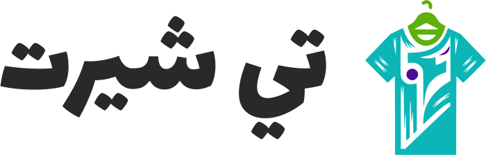 تي شيرت logo design