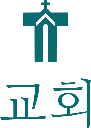 교회 logo design