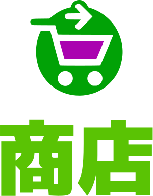商店 logo design