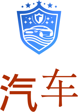 汽车 logo design
