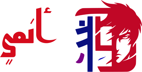 أنمي logo design