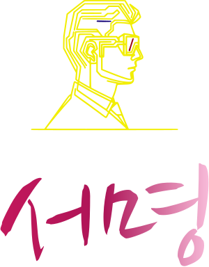 서명 logo design