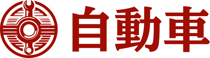 自動車 logo design