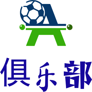 俱乐部 logo design