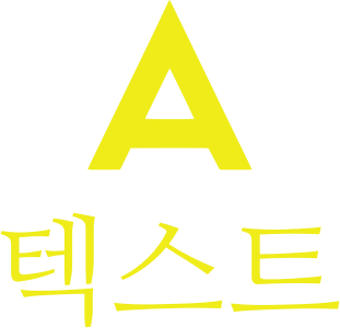 텍스트 logo design