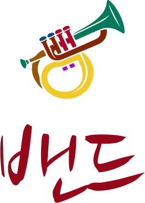 밴드 logo design