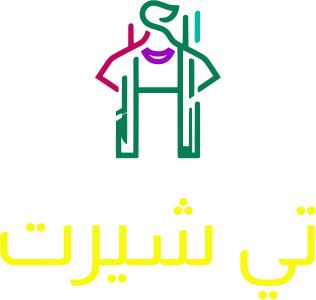 تي شيرت logo design
