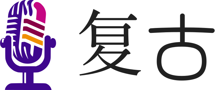 复古 logo design