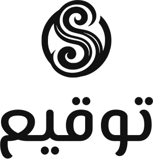 توقيع logo design