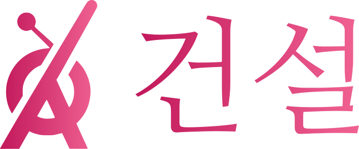 건설 logo design