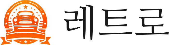 레트로 logo design