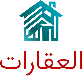 العقارات logo design
