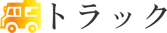 トラック logo design