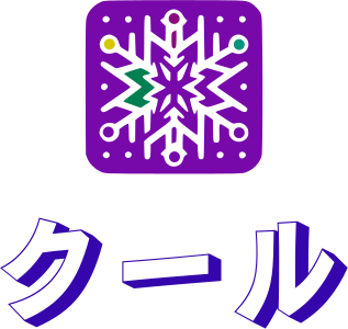 クール logo design