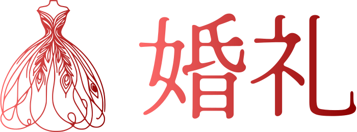 婚礼 logo design