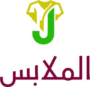 الملابس logo design