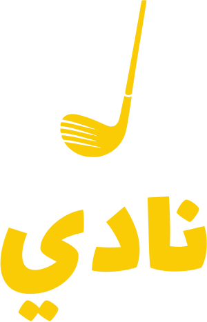 نادي logo design