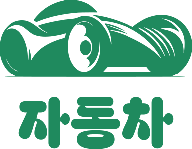 자동차 로고 디자인