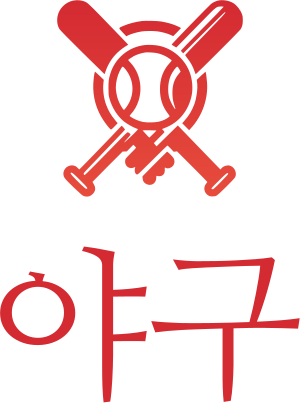 야구 로고 디자인