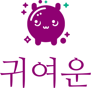 귀여운 로고 디자인