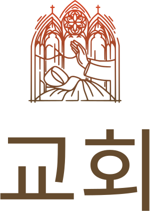 교회 로고 디자인
