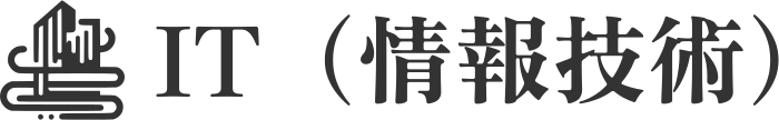 IT（情報技術） ロゴデザイン