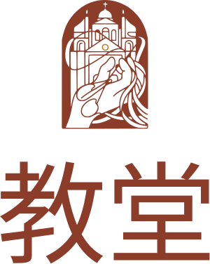 教堂 标志设计