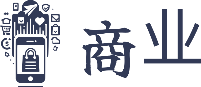 商业 标志设计