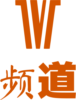 频道 标志设计