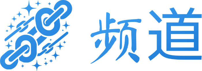 频道 标志设计
