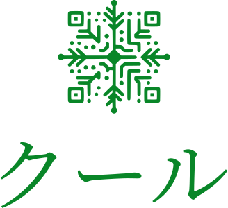 クール ロゴデザイン