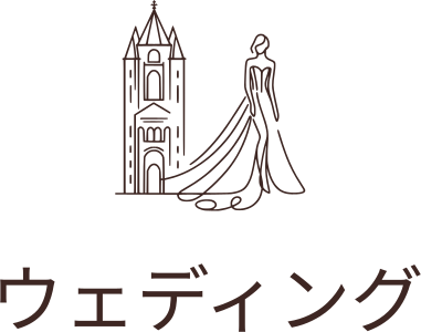 ウェディング ロゴデザイン