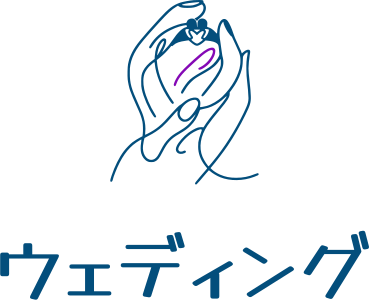 ウェディング ロゴデザイン