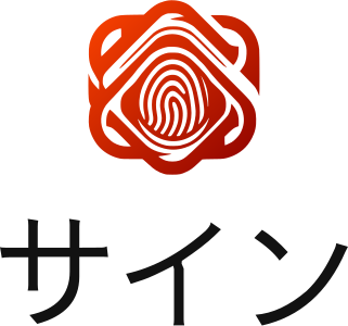サイン ロゴデザイン