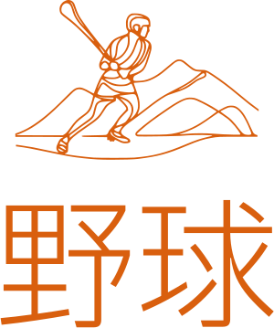 野球 ロゴデザイン