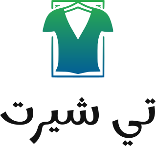 تصميم شعار تي شيرت