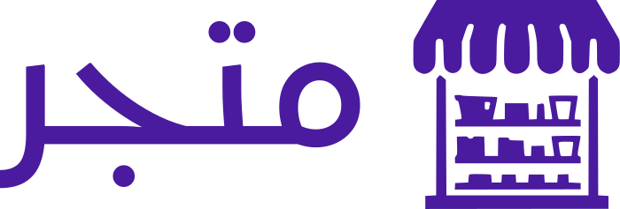 تصميم شعار متجر