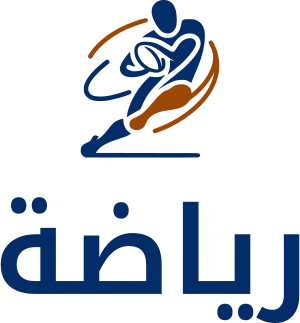 تصميم شعار رياضة