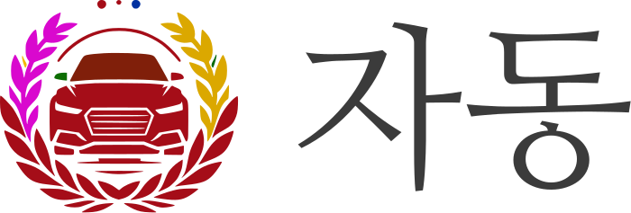 자동 logo design