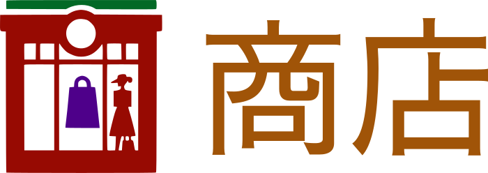商店 logo design
