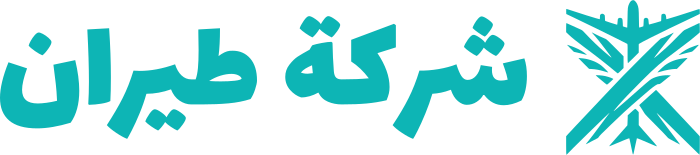 شركة طيران logo design