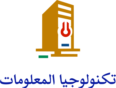 تكنولوجيا المعلومات logo design