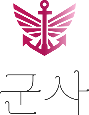 군사 logo design