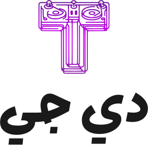 دي جي logo design