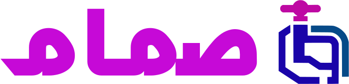 صمام logo design