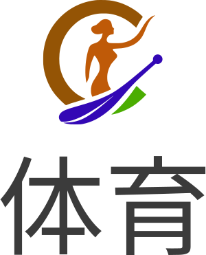 体育 logo design