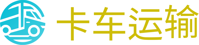 卡车运输 logo design