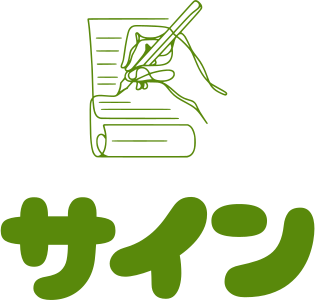 サイン logo design