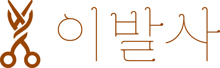 이발사 logo design